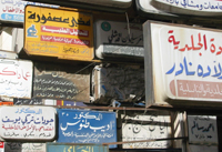 Síria - língua árabe - entendeu?
